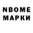 Марки NBOMe 1500мкг Diks Channel