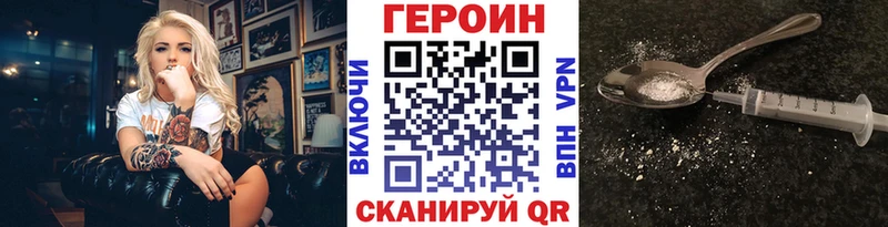ГЕРОИН хмурый  Дзержинский 
